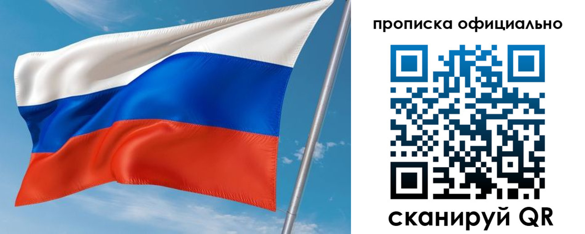 временная регистрация недорого в Сысерти