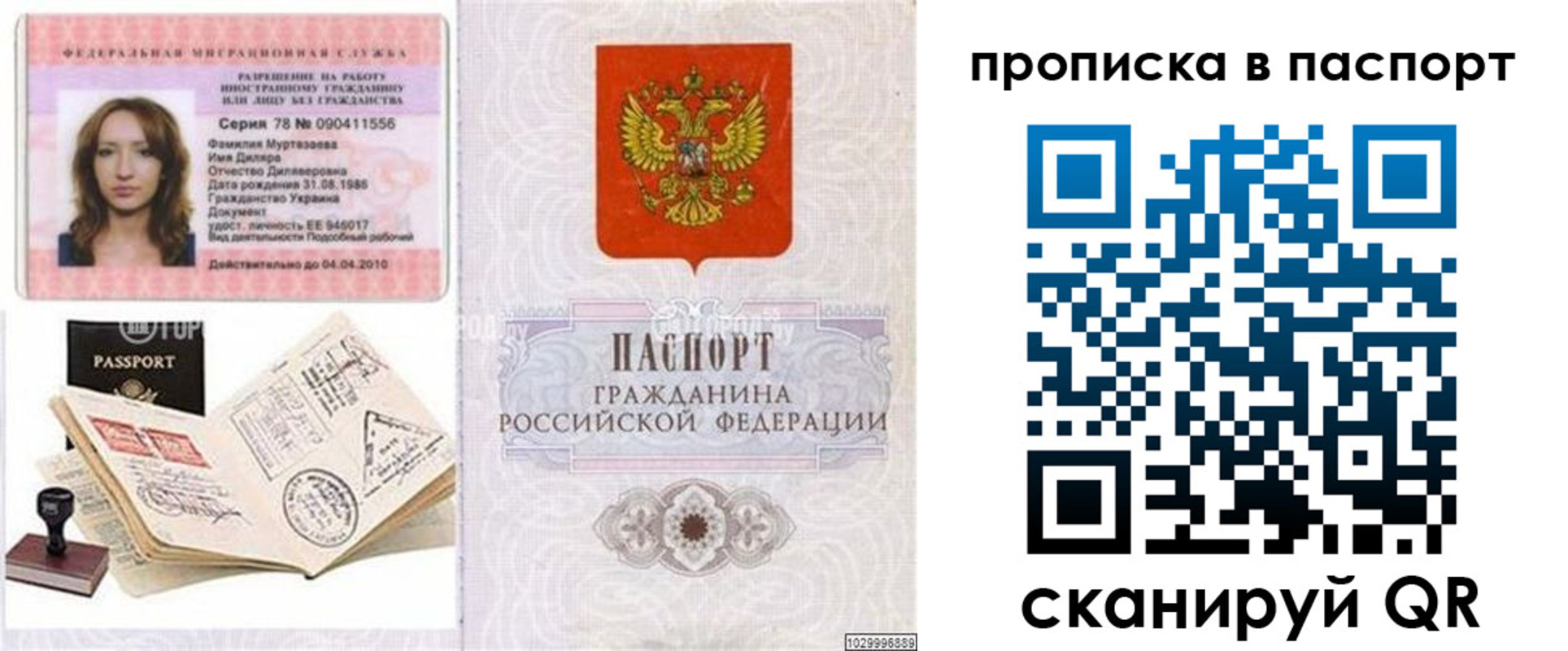 временная регистрация 2025 в Сысерти